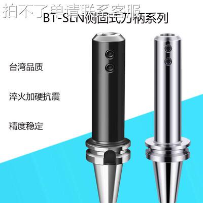 BT40BT50侧固式刀柄加长加硬抗震 SLN16/20/25/32/40U钻数控接杆