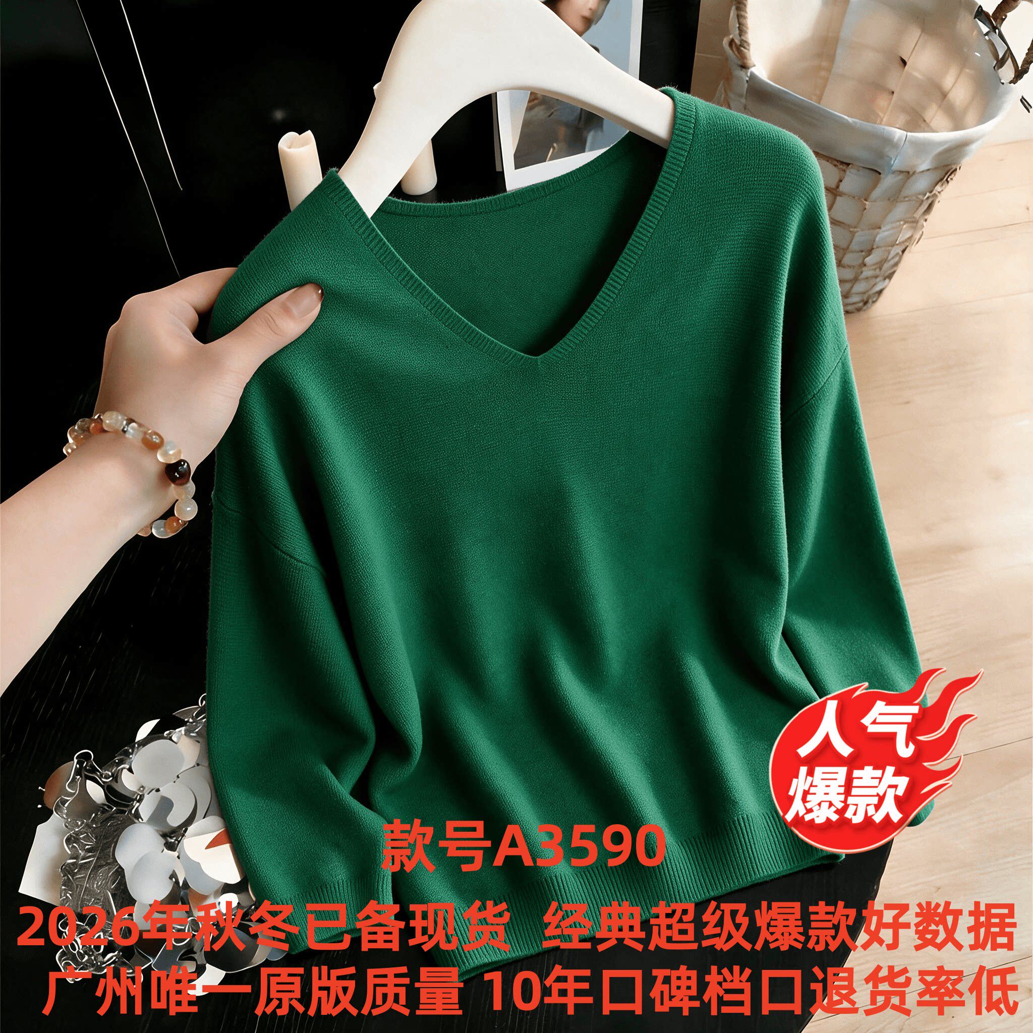 实拍!2026年秋冬羊毛混