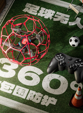 4DRC空中V51足球无刷电机训练无人机遥控飞机学生飞行器航模四轴