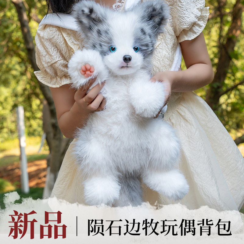 2025新品陨石边牧崽崽仿真狗狗双肩背包女生礼物公仔毛绒玩具