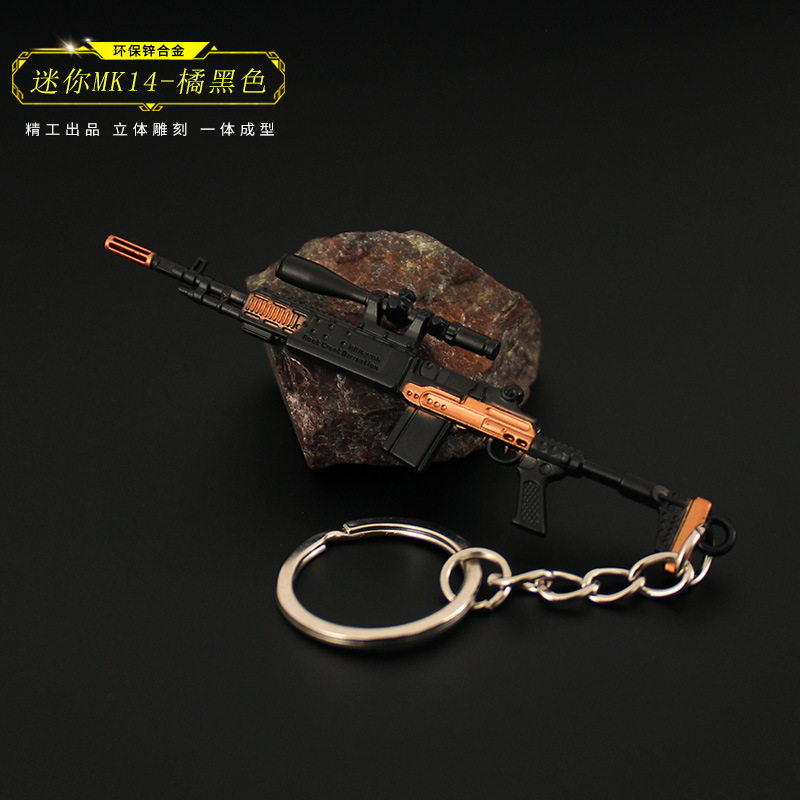 绝地吃鸡武器周边 迷你MK14小枪模型挂件合金玩具金属钥匙扣挂饰