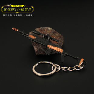 绝地吃鸡武器周边 迷你MK14小枪模型挂件合金玩具金属钥匙扣挂饰