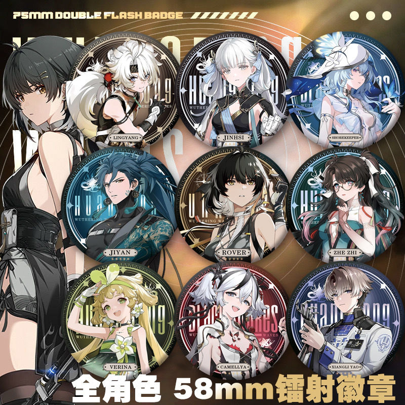 鸣潮游戏周边夏空赞妮今汐坎特雷拉周边58mm马口铁徽章吧唧痛包,节庆用品/礼品,文化创意邮册/出版物/徽章,淘宝优惠券,粉丝福利购,淘宝优惠卷