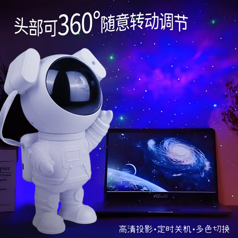 宇航员星空投影灯太空人音箱夜灯儿童卧室月亮氛围灯节日礼物