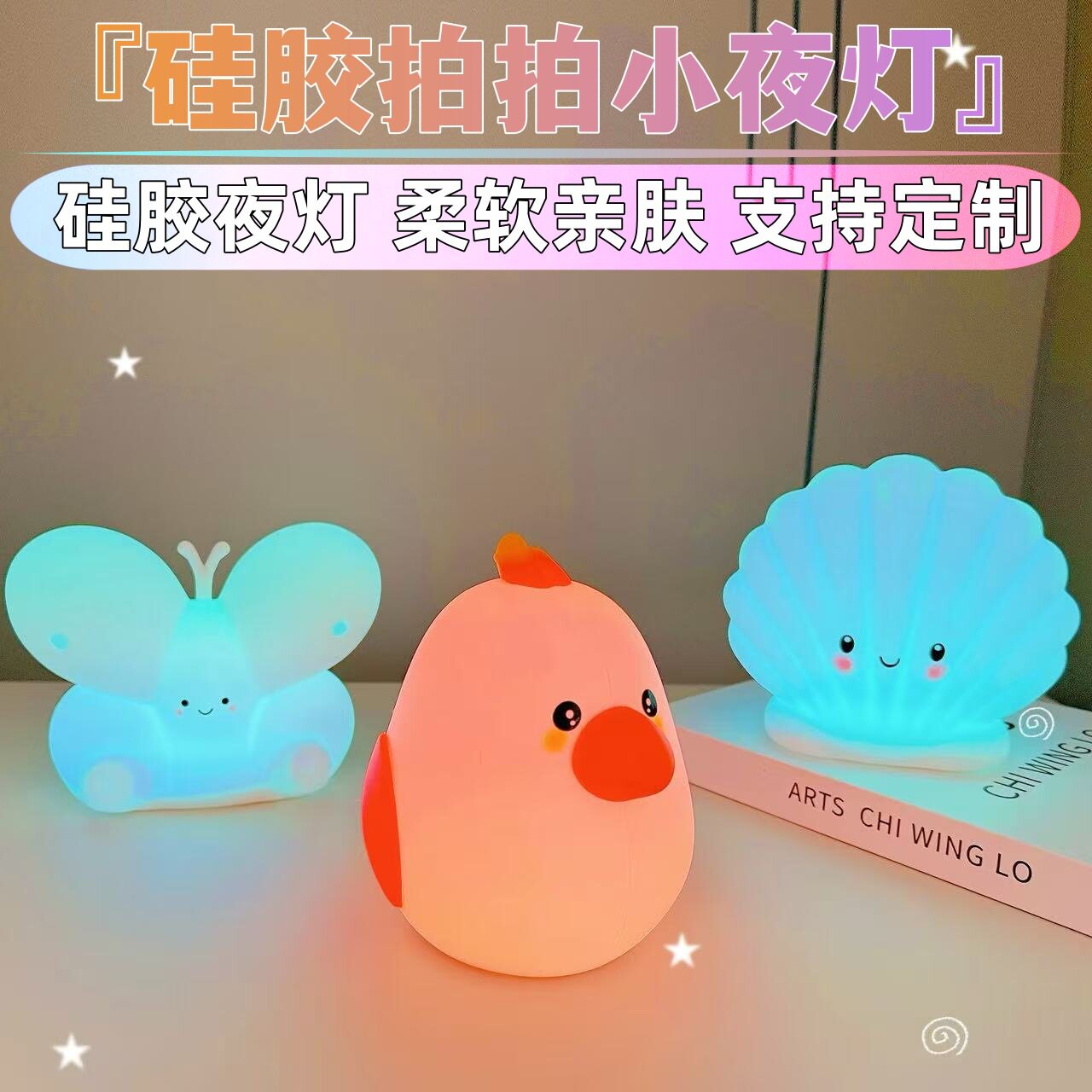 梦幻贝壳硅胶充电电池拍拍灯小夜灯发光生日礼物创意摆件女生