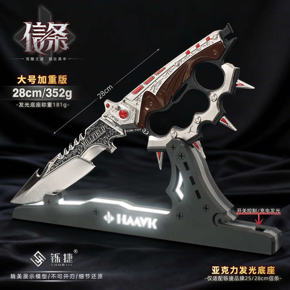 铄捷 三角洲周边 游戏模型S7赛季信条近战武器带发光展架收藏玩具,金属材料及制品,其他金属制品,淘宝优惠券,粉丝福利购,淘宝优惠卷