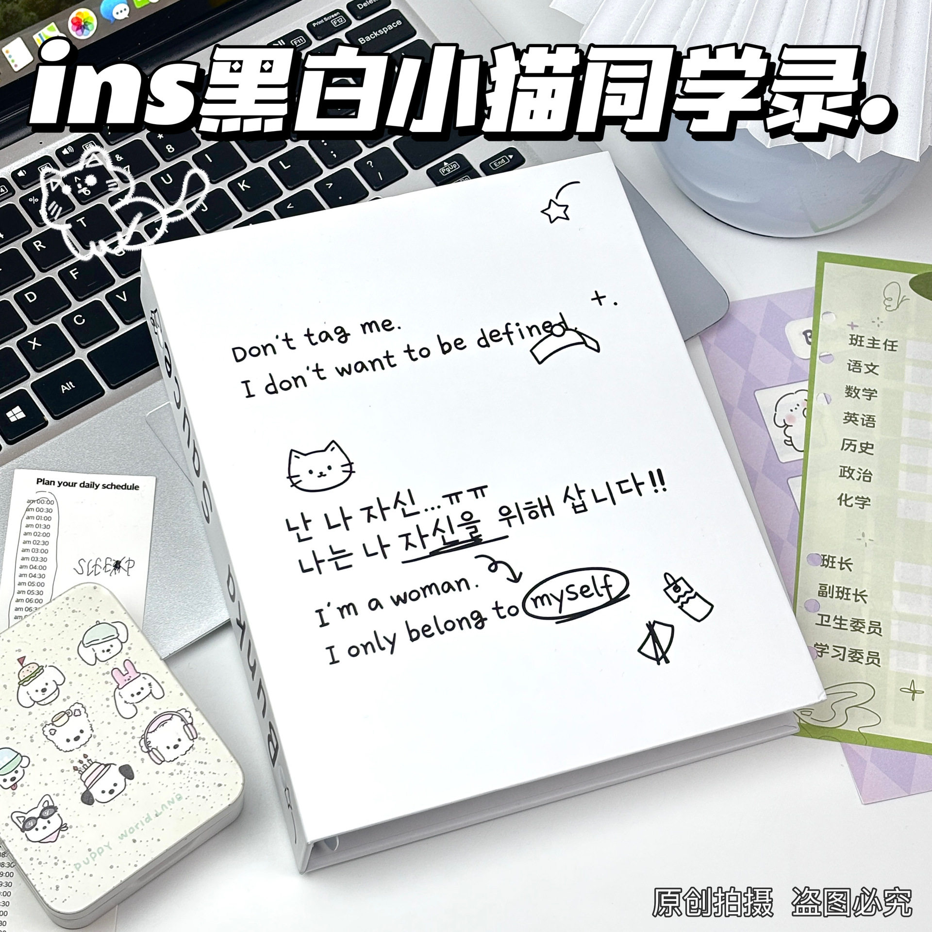 现货黑白小猫六年级初高中学生卡通高颜值毕业纪念册同学录