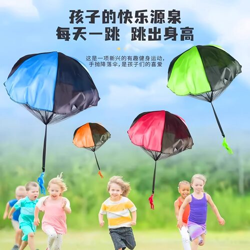 儿童手抛降落伞黄鸭青蛙恐龙空投户外运动游戏滑翔降落伞公园玩具