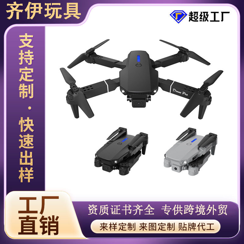 跨境e88&e99无人机遥控飞机工厂儿童玩具四轴飞机高清长续航
