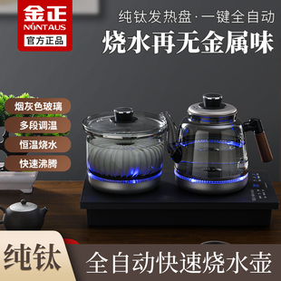金正纯钛电热水壶全自动上水烧水壶烟灰色玻璃木把手台嵌入电茶炉