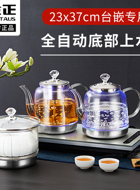 23X37专用面板电茶炉全自动双上水烧水壶家用玻璃茶台嵌入电茶炉