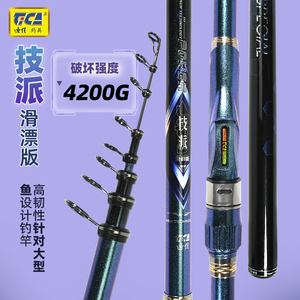 迪佳技派滑漂版矶竿矶钓竿长节碳素轻硬远投滑漂大导环矶钓杆