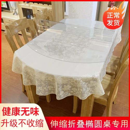 套装无味伸缩折叠椭圆桌桌布pvc防水防油防烫免洗茶几软塑料玻璃