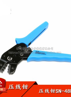 压线钳SN-48B SN48B 插簧3.96/4.8/5.2/6.3冷压端子 簧片 接地片