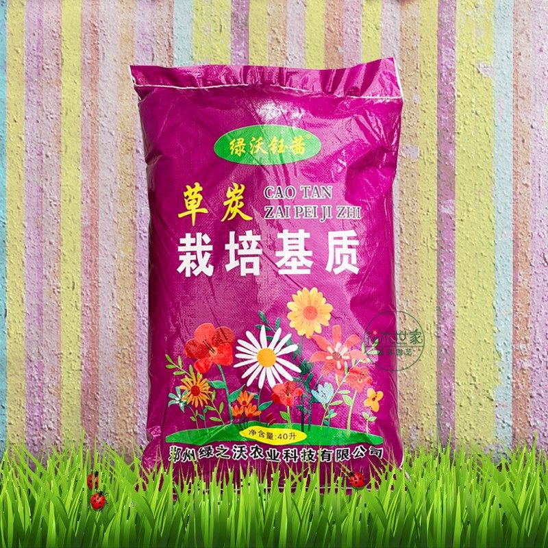 绿沃花卉育苗花土有机营养土栽培基质多肉椰糠土通用型草炭种植土