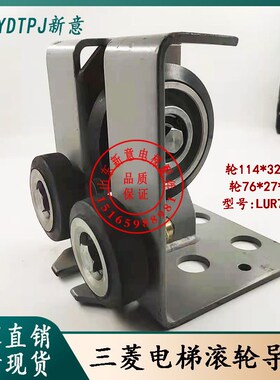 适用蒂森114/76电梯配件电梯对重滚轮导靴76EG02导靴滚轮