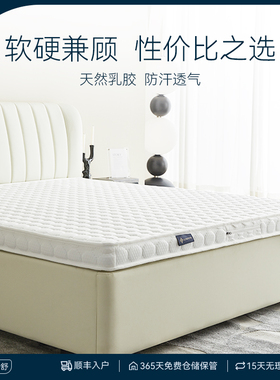床垫家用卧室软垫泰国乳胶天然椰棕护脊椎硬垫单人1.8m双人床定制