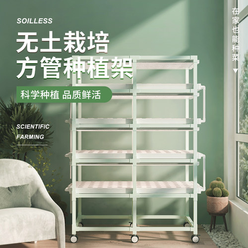 森式无土栽培种植架方管多层阳台室内水培蔬菜种植设备水耕架家用