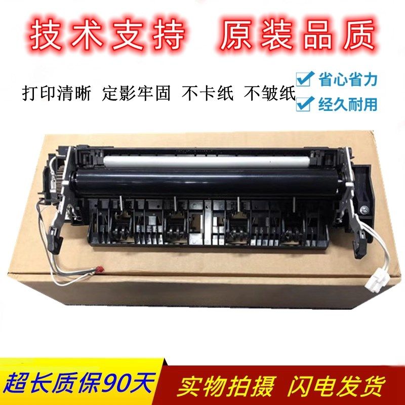 兄弟5350定影组件 兄弟8880 8370 5340 8870 8085加热组件 热凝器