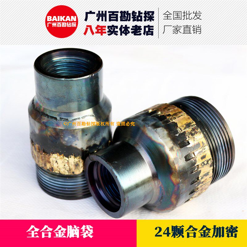 全合金脑袋 热处理特密24合金 超耐磨保护钻具岩心管