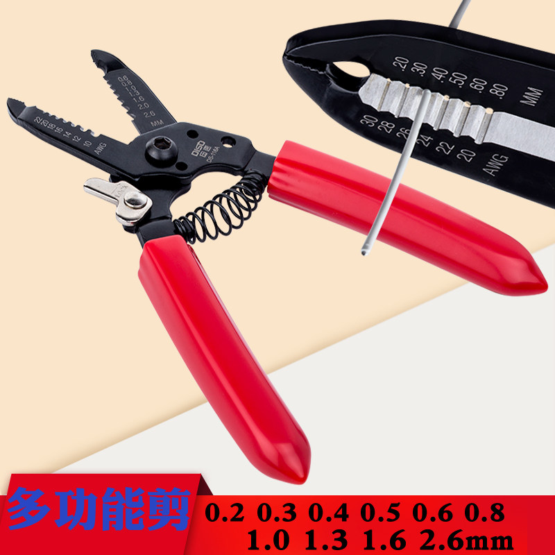多功能剥线钳电工0.2 0.6 0.8 1.0 1.3 1.6 2.6电缆剥皮拔线钳子