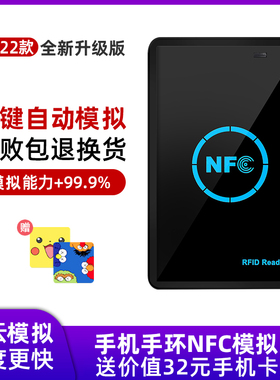 门禁卡读写器nfc一键解码模拟配卡器ic id电梯小区门卡读卡器