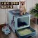 猫砂盆全封闭抽屉顶入式 防外溅带砂大号超大号屎盆猫厕所猫沙盆