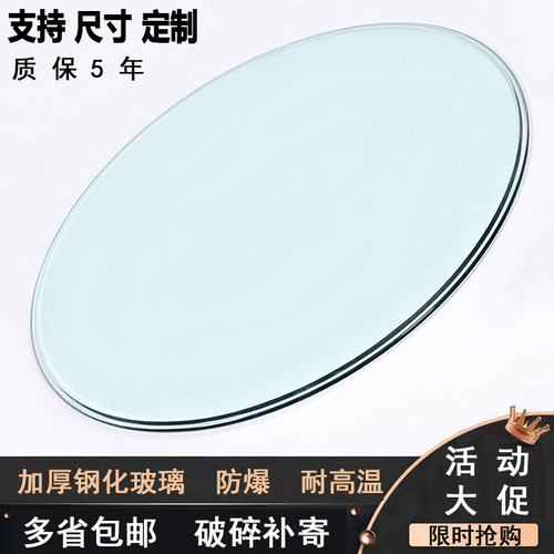 圆桌钢化玻璃定做酒店实木茶几透明家用圆形藤椅台面餐桌转盘底座