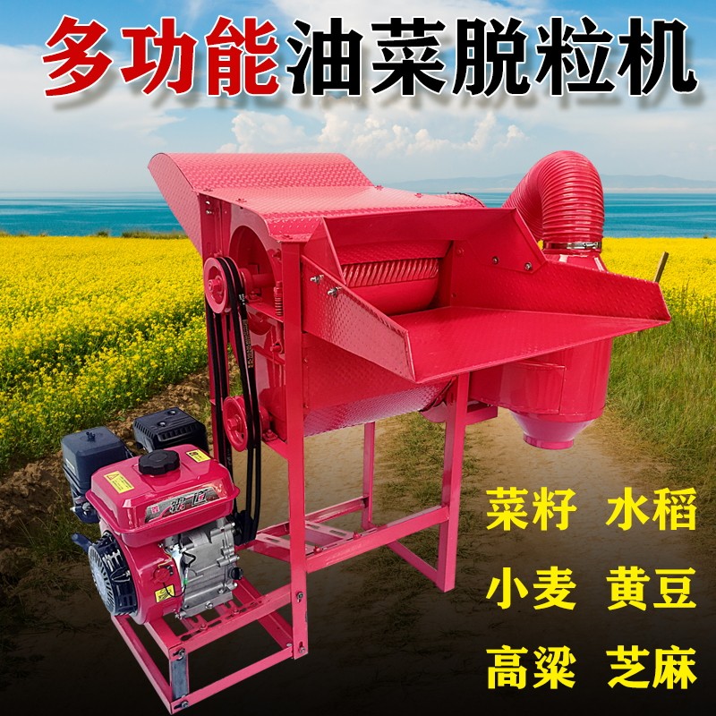 水稻脱粒机家用小麦脱粒机黄豆高粱油菜籽多功能打稻机小型打谷机