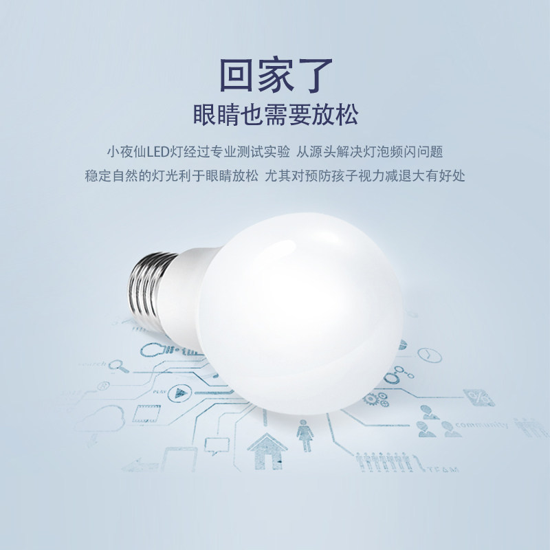 小夜仙led灯泡球泡节能灯e27螺口单灯超亮暖白光源5w小电灯泡家用