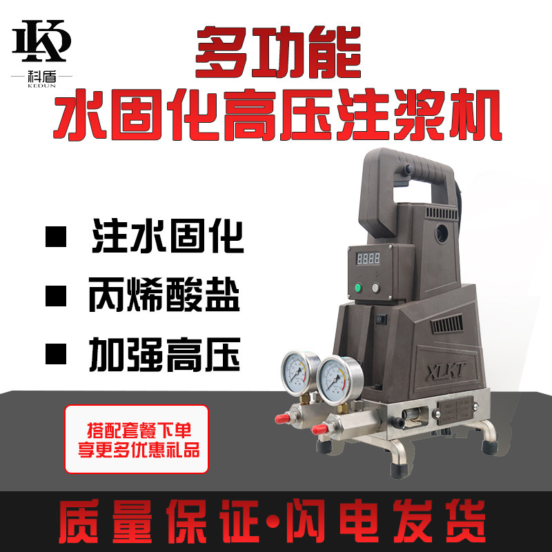 水固化高压注浆机双液丙烯酸盐灌浆机水固化注浆料 免砸砖注浆