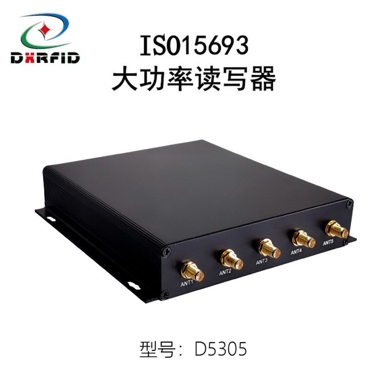 ISO15693高频大功率读头远距离读头读写器1-8W外接5口天线