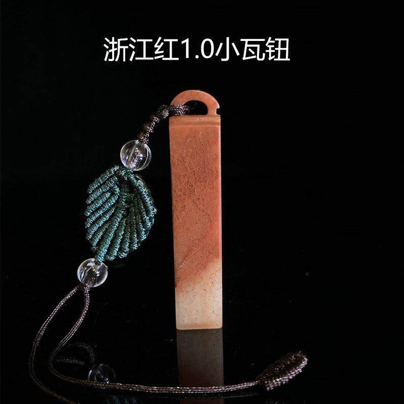 藏石园寿山石浙江红石硬笔书法作品用石章1*1*5cm篆刻印章石料