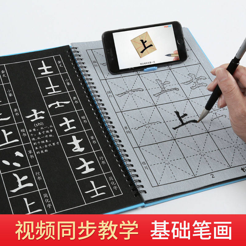1-6年级颜体基础笔画楷书法水写毛笔字帖小学生初学者水写布套装