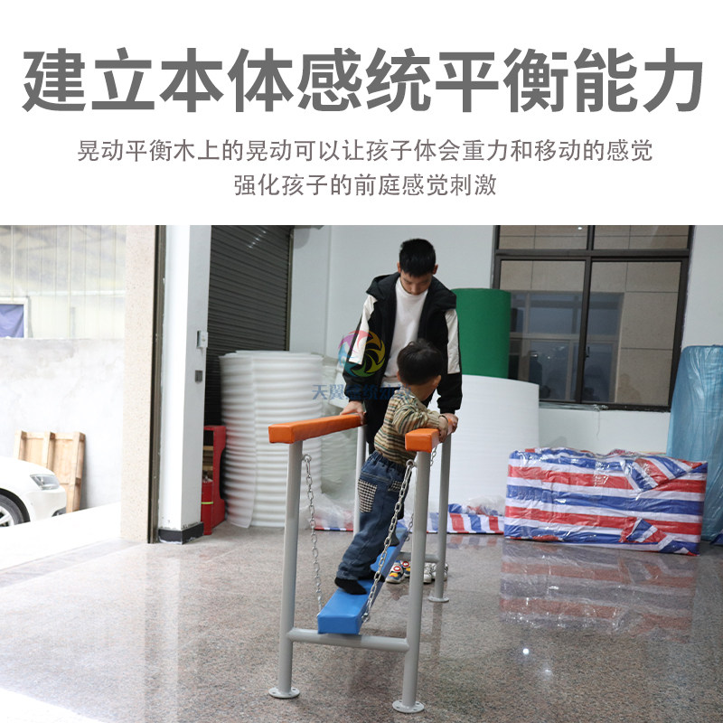 感统训练器材早教平衡晃动木儿童软包独木桥幼儿园铁索桥荡桥玩具