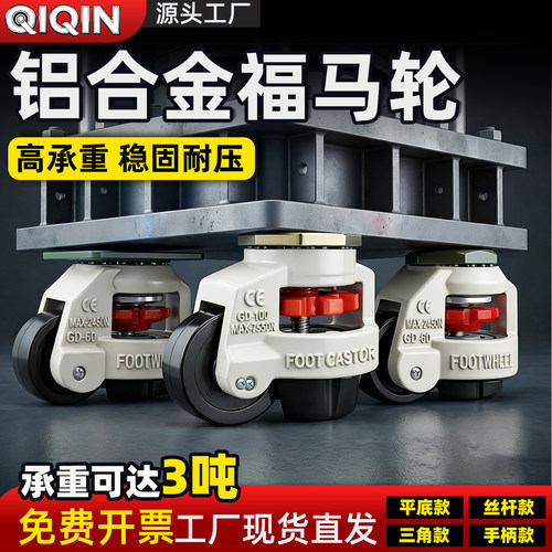 重型福马脚轮60FST80FST100FS