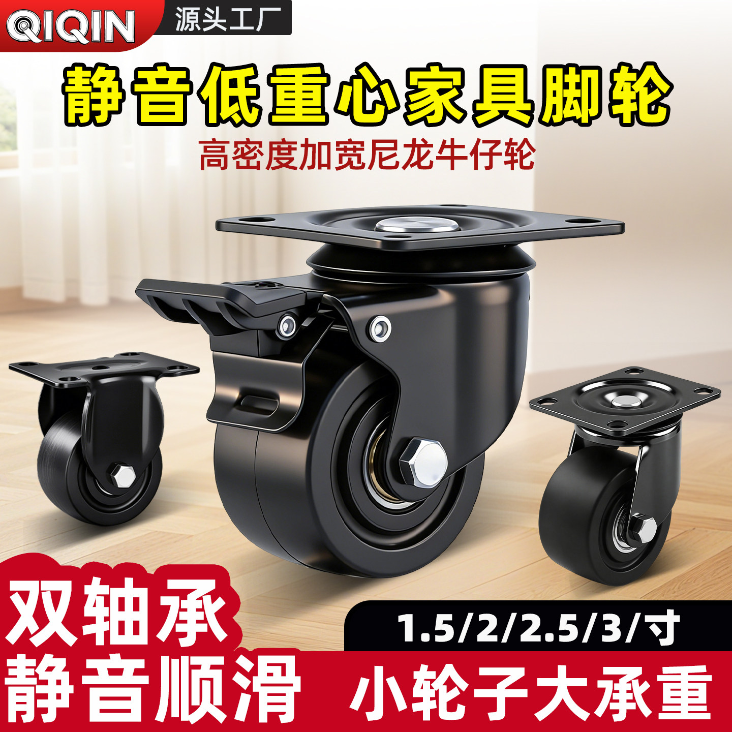 其勤低重心万向轮2寸3寸刹车