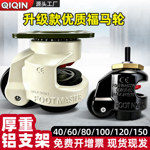 强载重铝支架工业级福马轮