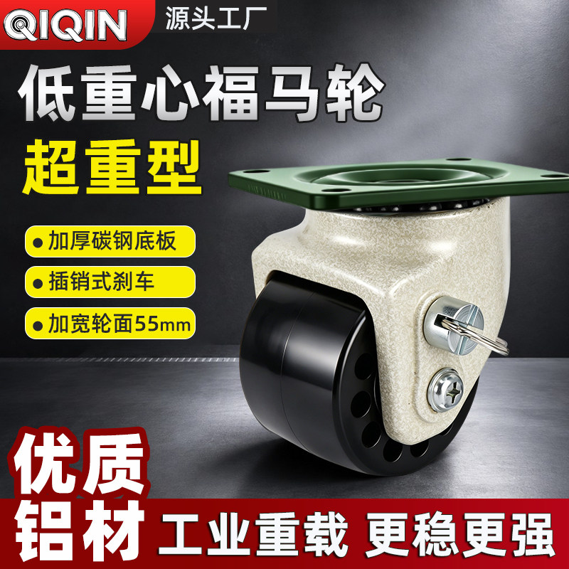 低重心福马轮重型美式万向轮图片