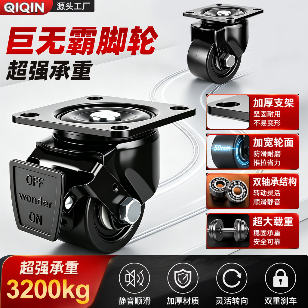 重型巨无霸承重万向轮日式低重心心2寸3寸承重工业机重型轱辘脚轮