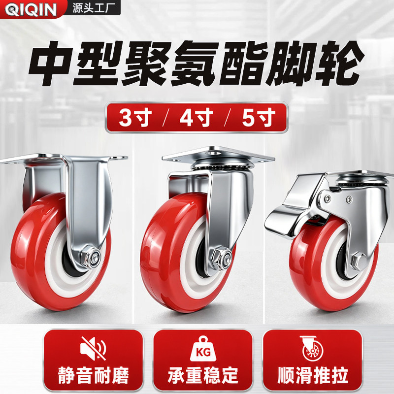 中型聚氨酯万向脚轮强承重静音中型3寸4寸5寸双轴承手推车刹车轮