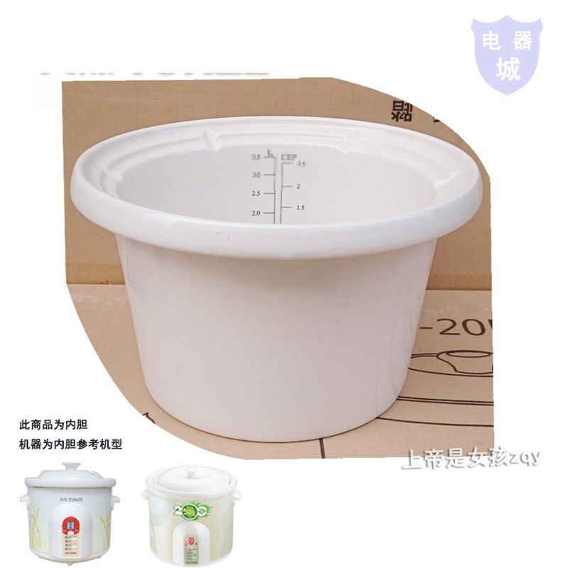 天际煮粥锅2L 3L 4L 5L升ZZG-20T 30T 40T 50T电炖锅陶瓷内胆配件