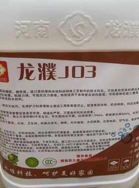 龙濮J03房顶裂缝补漏高弹材料防水纳米渗透隔热