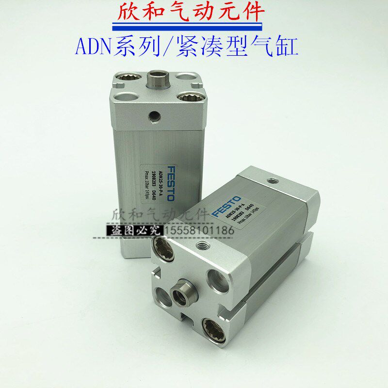 费斯托紧凑型气缸ADN32-5 10 15 20 25 30 35 40 45 50-P-A-I