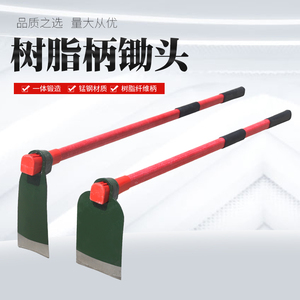 1.2米1.4米纤维柄家用锄头老式农具松土种菜挖地笋锰钢农用工具