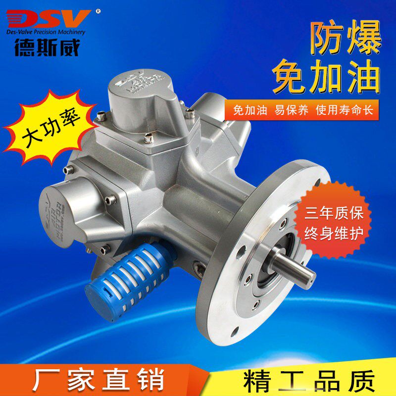 气动马达 德斯威源头工厂 DAM7-IEC-S24 安全防爆 活塞式气动马达