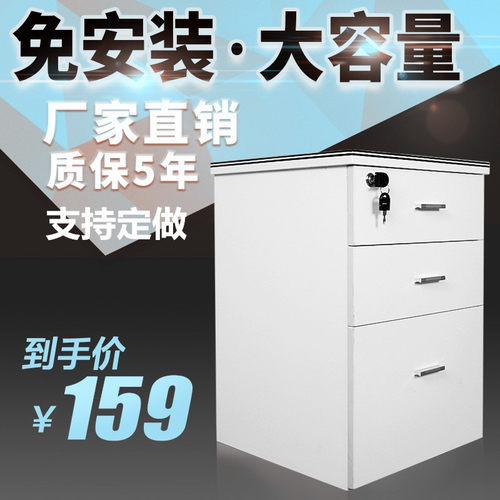 办公家具矮柜 活动柜拖拉式推柜带锁板式活动柜带轮子3三层文件