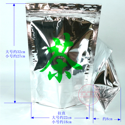 自封口铝膜茶叶包装袋 防异味绿茶红茶通用锡纸袋 100g 250g 500g