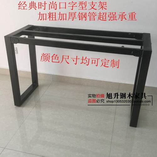 定做会议桌架子工作台支架餐桌脚办公桌架书桌架桌架桌腿餐台架