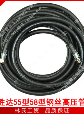神龙黑猫高压清洗机洗车泵刷车器558型55型58胜达高压防爆钢丝管